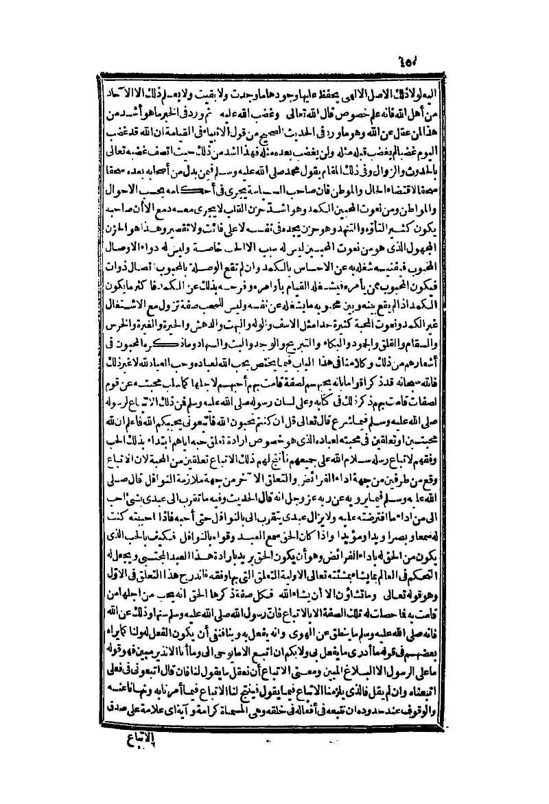 futmak.com - Page 450 - from part Two of the second Boulaq edition